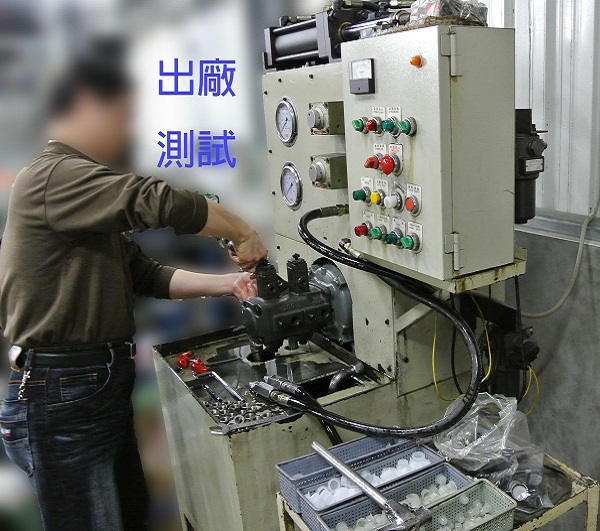出廠測試